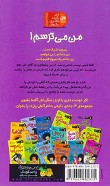 کیتی دختر آتش پاره  جلد هفتم من می ترسم